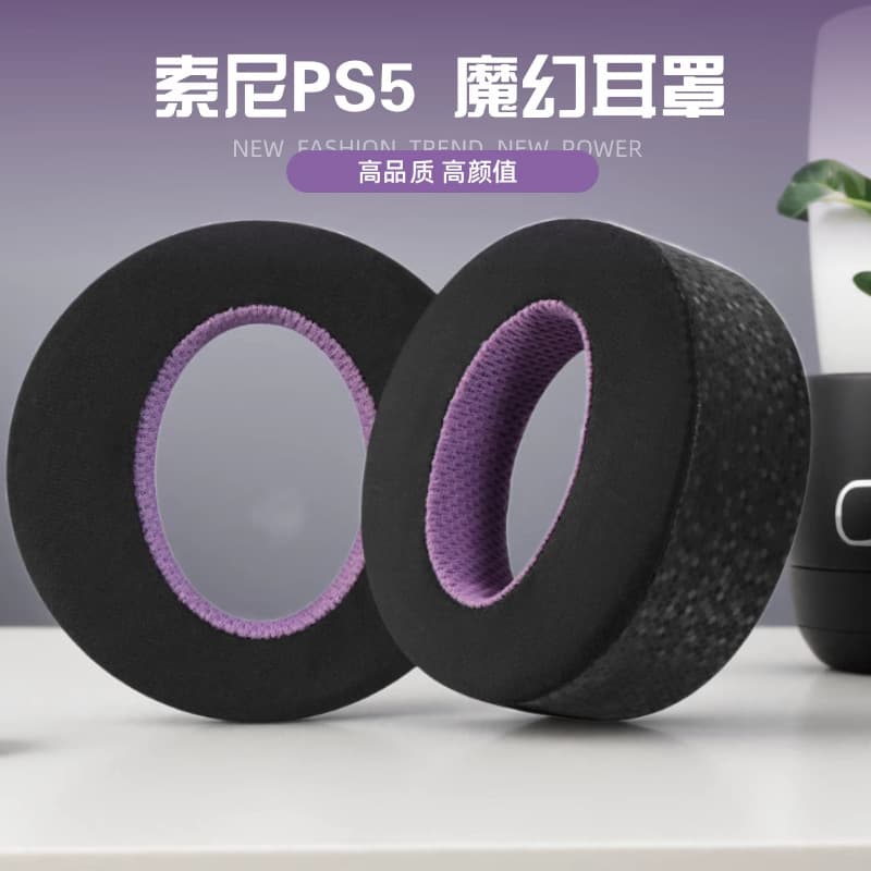 Cooling Gel Ear Pads for Sony PlayStation 5 Headset PS5 Ear Cushion Sponge Cover
