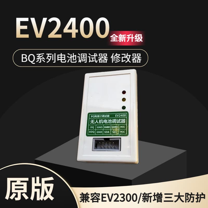 EV2400 2300 Fuel Gauge Programming Tool for Drone Battery Repair and Unlocking, Fully Compatible Communication