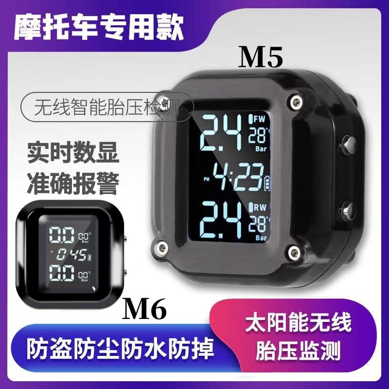 Motorcycle Tire Pressure Monitoring System Wireless High Precision For Mechanical Electric Vehicles