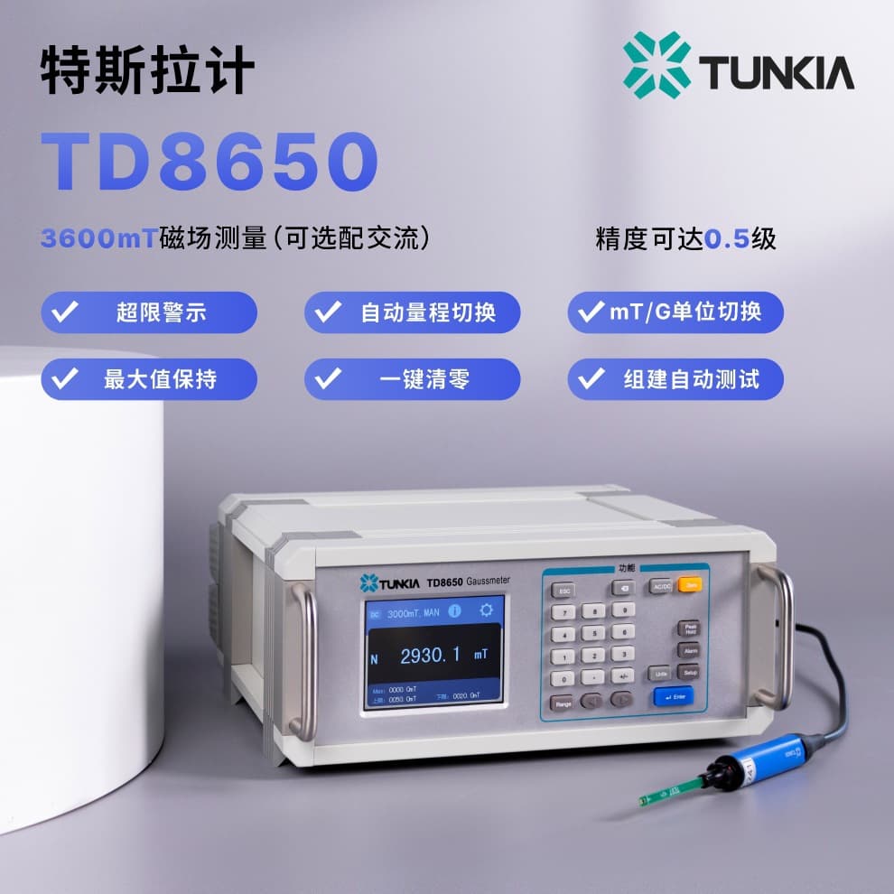 Tianheng TD8650 Genuine High Precision Benchtop Tesla Meter 3600mT Magnetic Field Measurement AC/DC Gaussmeter