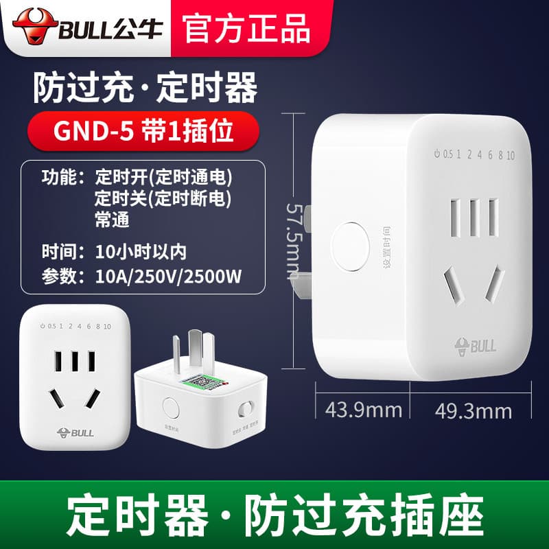 Bull Timer Automatic Switch Socket Plug Power Strip Timer Controller Appliance Protection Timer Socket Genuine