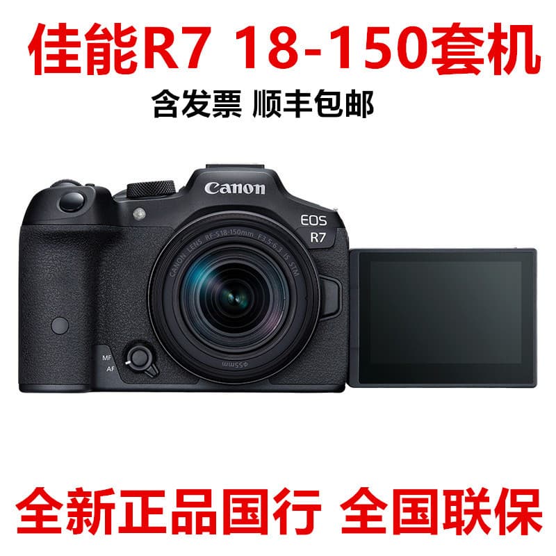 Domestic EOS R7 18-150 Kit Professional Mirrorless Camera for HD Live Streaming and Video