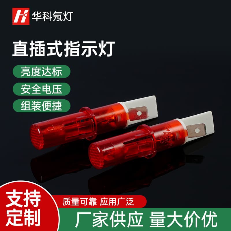 【Manufacturer Supply】4*10mm 5*13mm Direct Plug Indicator Light for Equipment Power Signal