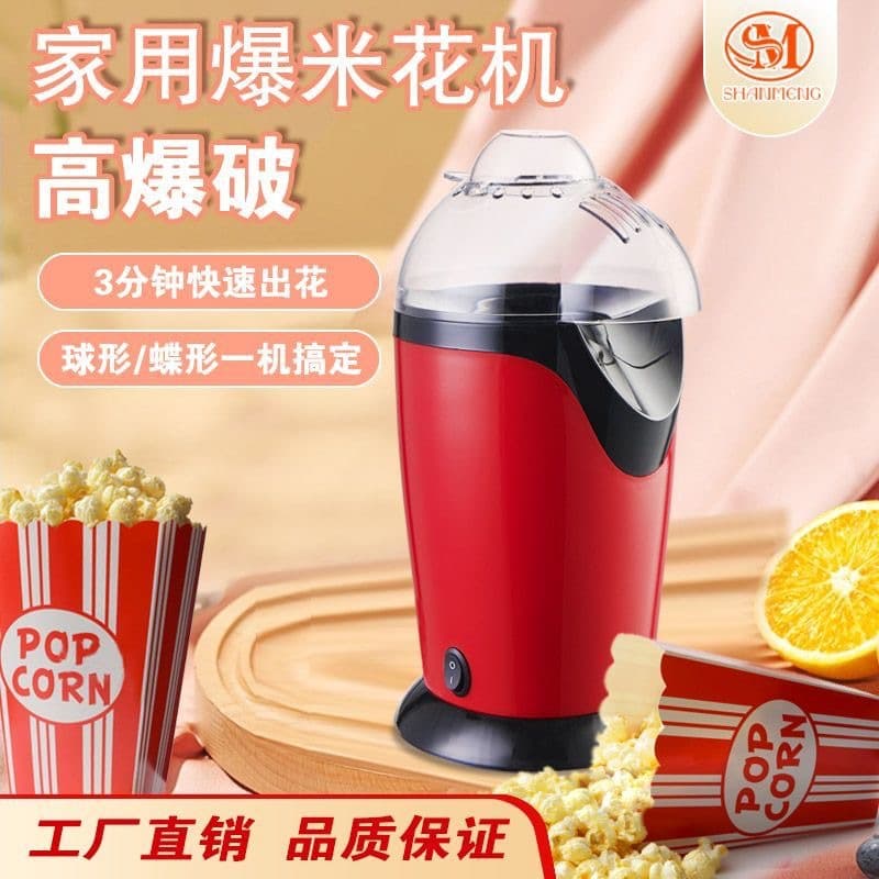 Fully automatic intelligent popcorn machine, mini electric, suitable for home use, children's gift, wholesale and export supported.