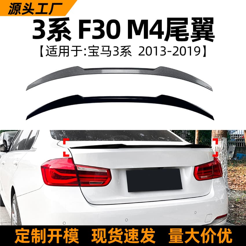 For BMW 3 Series F30 M4 318i 320i 2013-2019 Blade Rear Spoiler Lip Modification