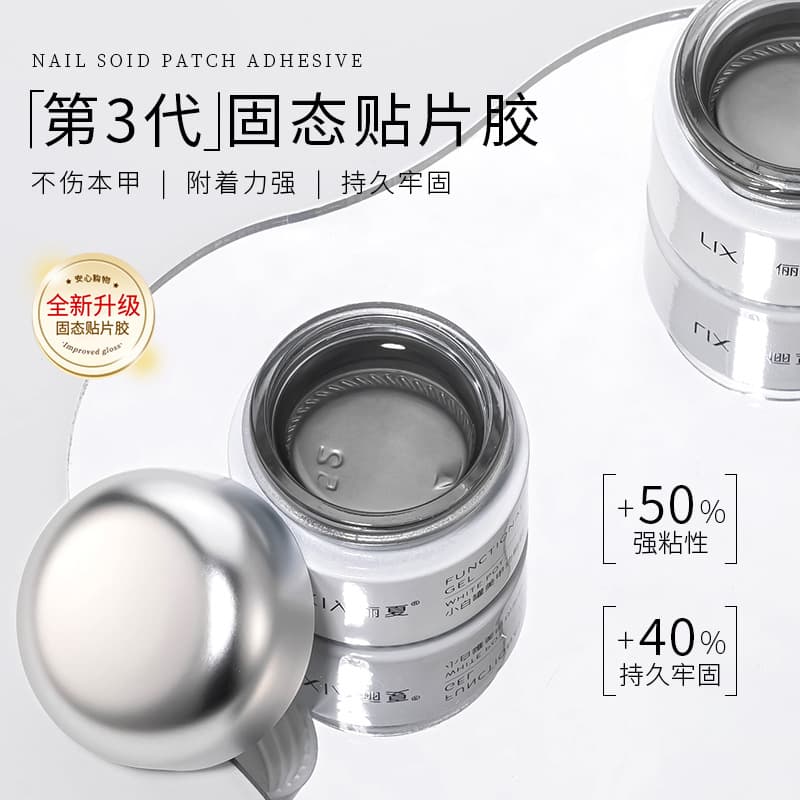 Nail art solid patch glue, nail adhesive glue, nail shop special nail polish glue wholesale