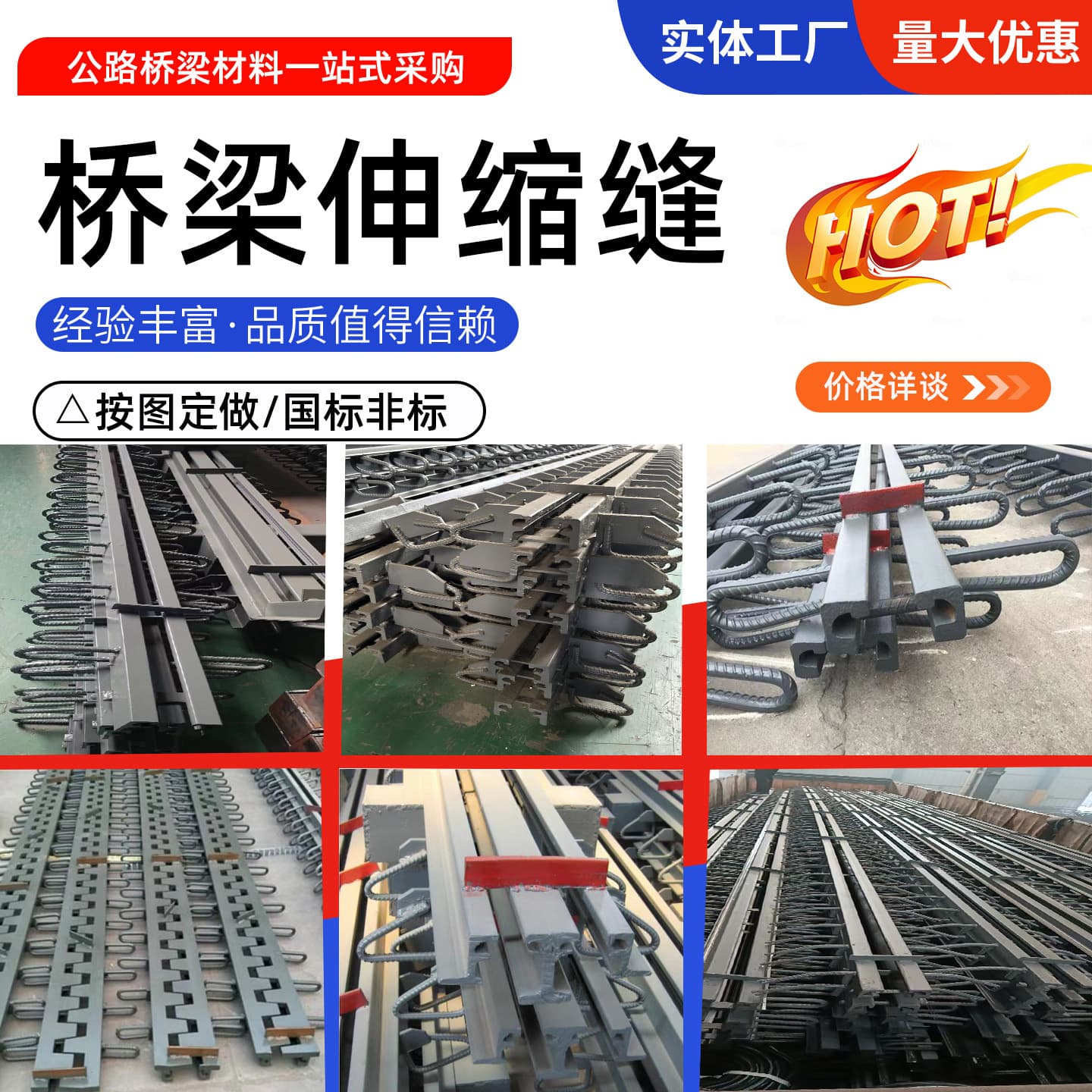 GQF-C40F60D80160 and 240 type comb-tooth national standard shaped steel modular expansion joints for bridges.