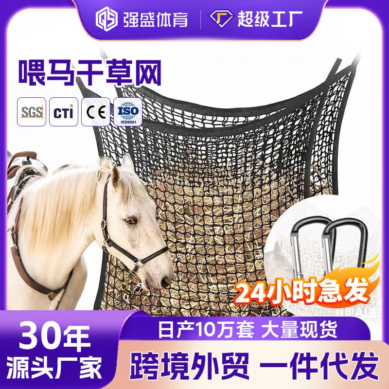 Hay bags for equestrian use, hay netting, hanging hay bags, hay feed nets, portable hay netting for cross-border trade.