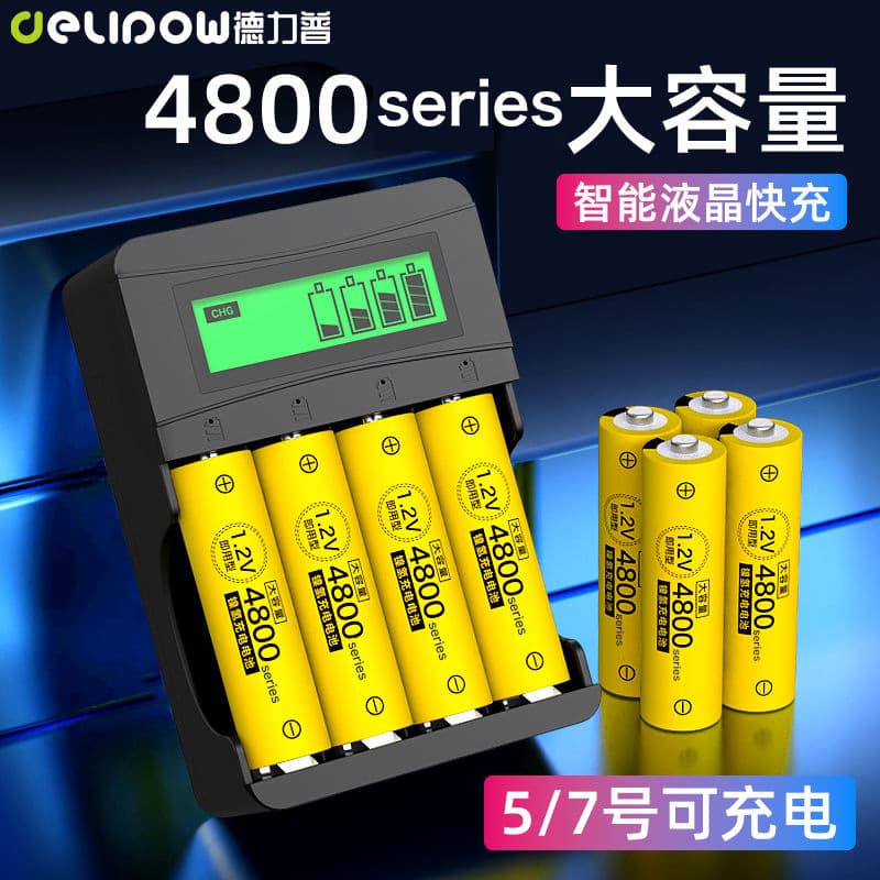 Delipe rechargeable batteries, AA size 4800, large capacity, suitable for toys and remote controls.