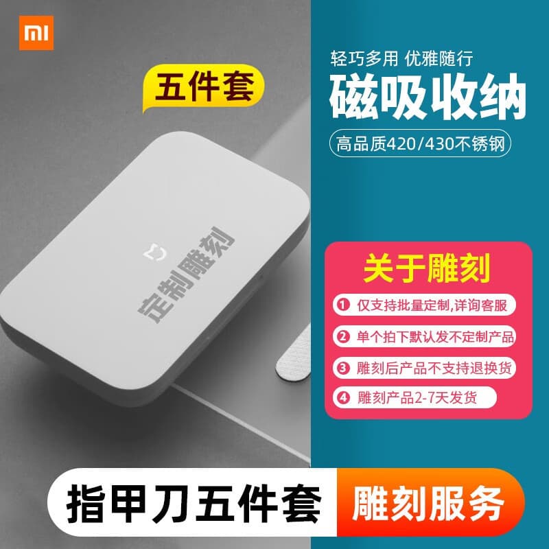 Xiaomi Nail Clipper Five-Piece Set Mi Home Stainless Steel Portable Nail Clipper Nail Clipper Set Gift Customized Logo