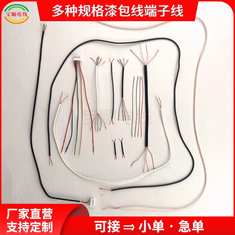 Bluetooth Earphone Wires, Double-Insulated Conductor Braided 2-Core 4-Core 5-Core 6-Core Enameled Wires, PVC Power Audio Cables for Vibrators
