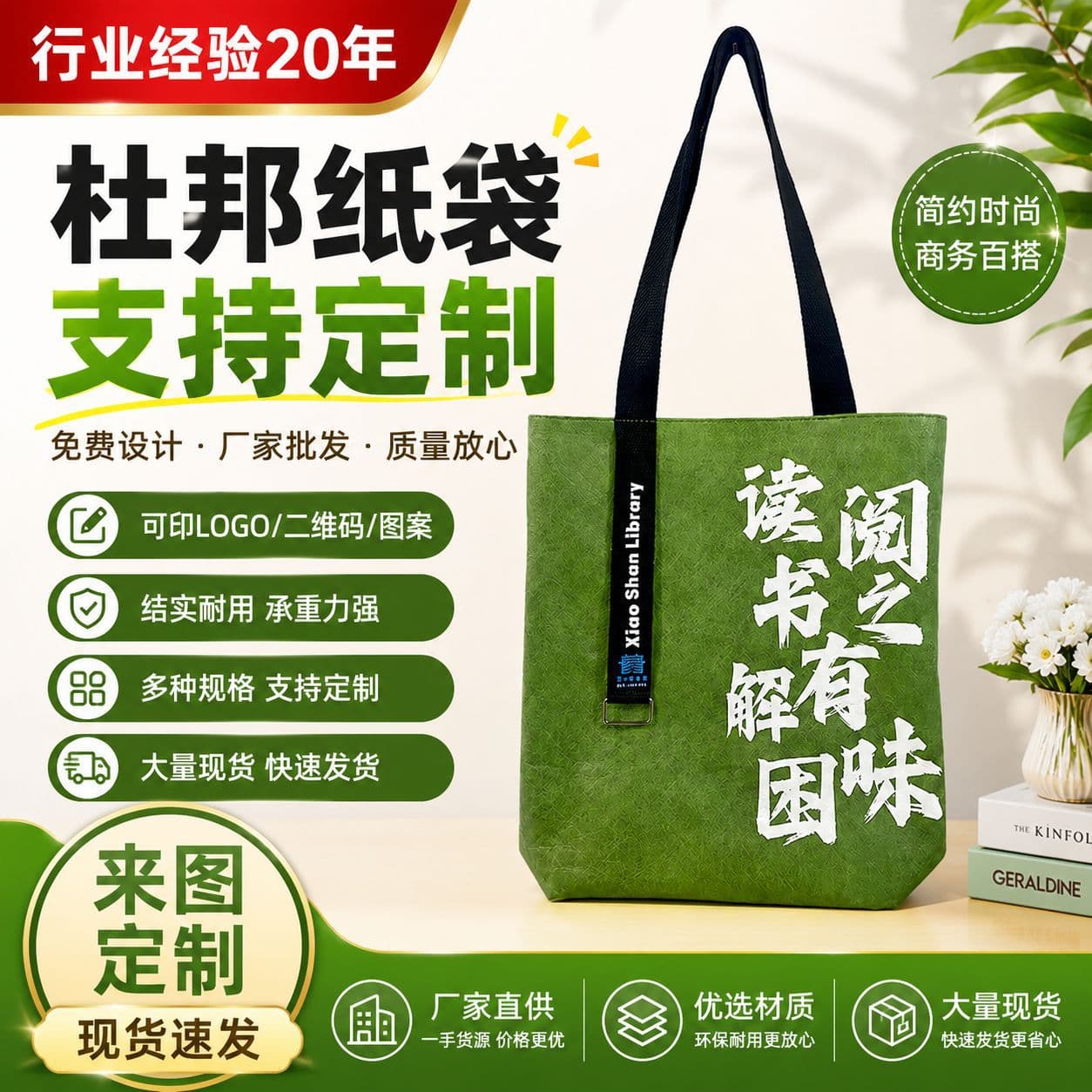 Custom Tyvek Paper Bag with Printable Logo, Large Capacity Canvas Bag, Eco-Friendly Kraft Paper Tote for Education and Training