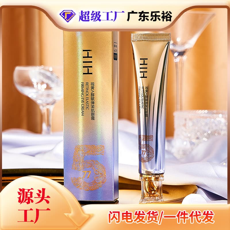 HIH Retinol Elasticity Firming Eye Cream for Reducing Eye Fine Lines, Dark Circles, and Puffiness