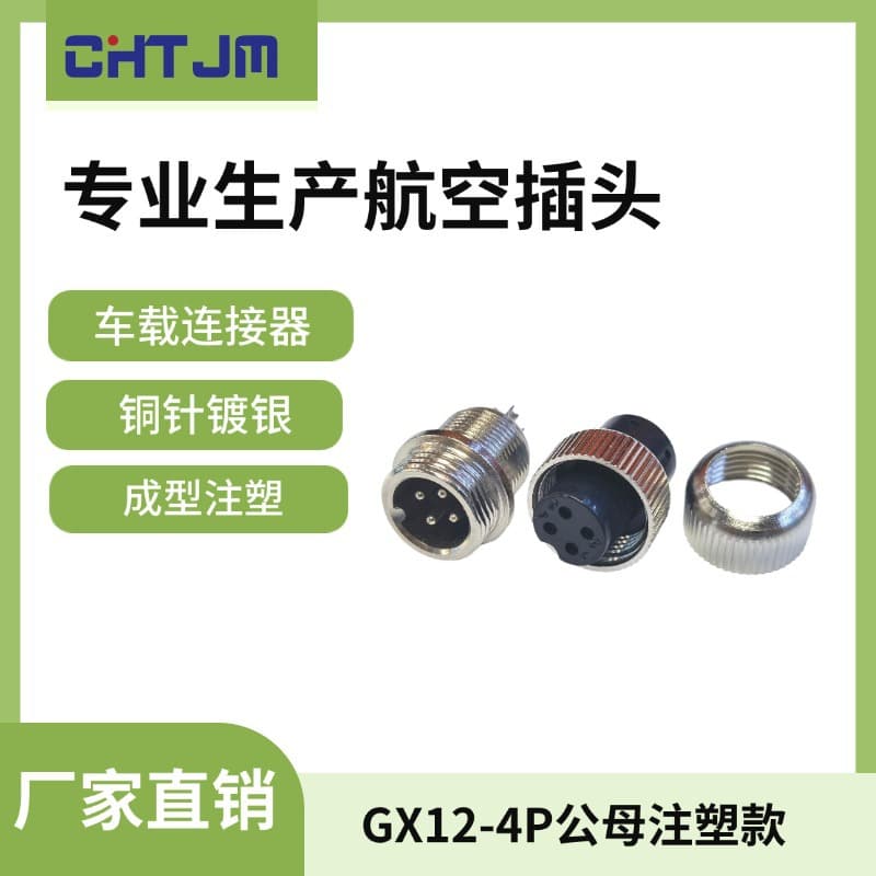 GX12 Aviation Plug, M12-4P Vehicle-Molded Male Connector, Heavy-Duty Vehicle Aviation Head, Factory Direct Sales