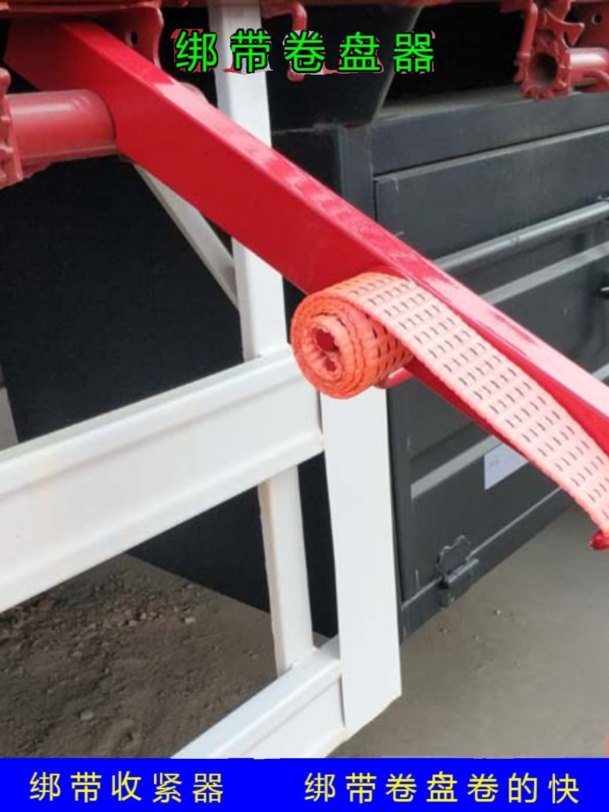 Truck strap reel, strap winding rope tightener, hand-cranked cargo cloth belt storage tool, trailer and bicycle supplies
