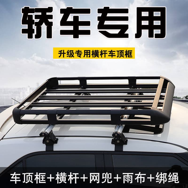 Car Roof Rack Crossbar Punch-Free Luggage Frame Car Roof Light Roof Shelf Aluminum Alloy Travel Rack Basket