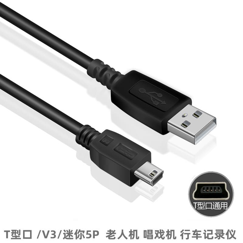 V3 Data Cable MP3 MP4 Pure Copper Data Cable T-Type Mini 5P Pin USB Charging Cable for Senior Phones