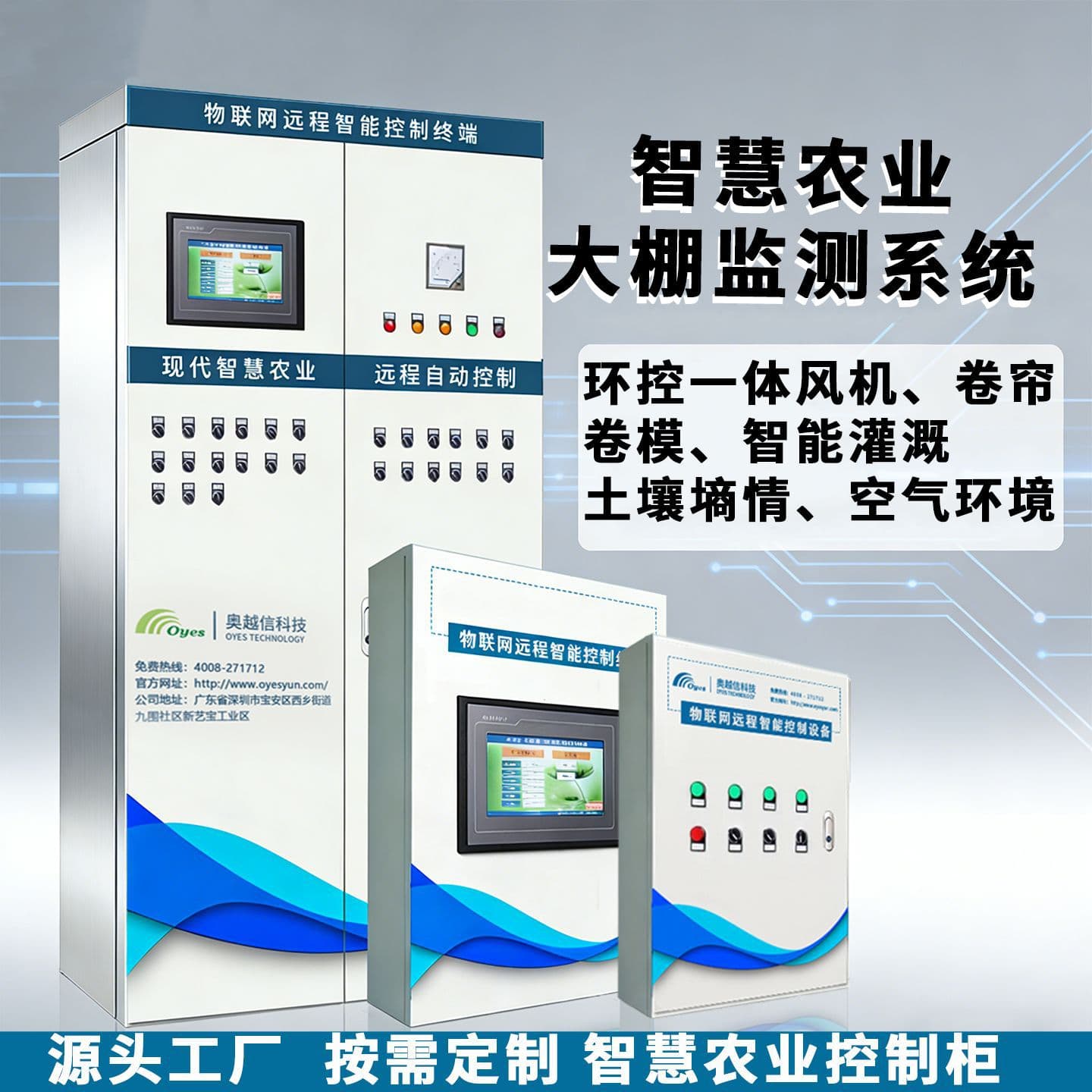Greenhouse Control Cabinet Agricultural Irrigation Control System Digital IoT Environmental Control Box Livestock Fan
