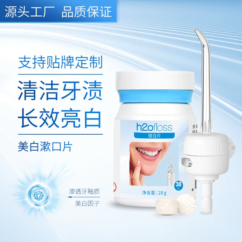 Whitening rinser to remove yellowing, remove stains, clean teeth and tartar