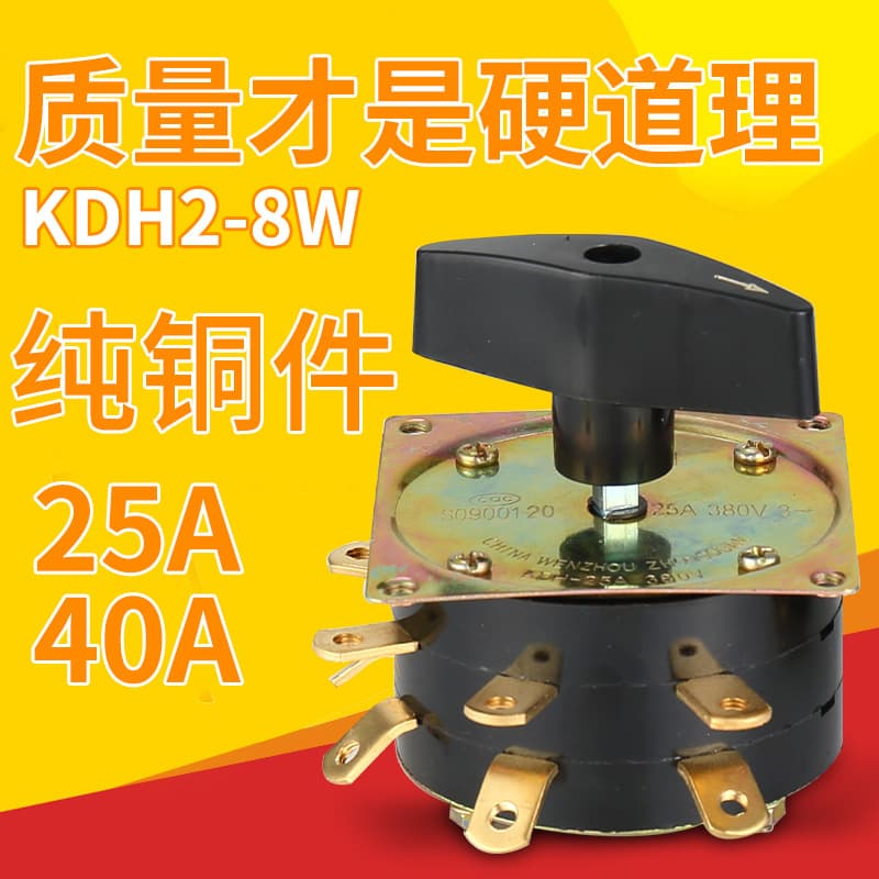 Original welding machine parts, wooden foot seven-gear switch current adjustment, KDH25A stainless steel welder gear switch.