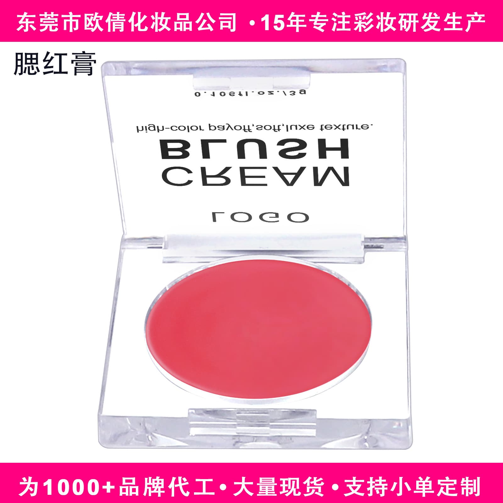 Cross-border Export Custom No LOGO Blush Cream Multi-use Cream Long-lasting Color Blush Palette Single-color Blush