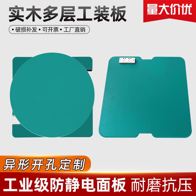 Assembly Line Tooling Board Anti-Static Workbench Panel Double-Layer Double-Speed Chain 360° Rotation Positioning PVC Tooling Board