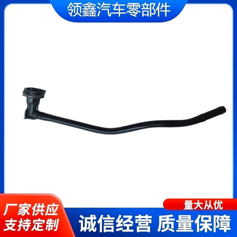 Suitable for Audi A8 S8 auxiliary water tank return hose vent pipe exhaust pipe 4H0121081AA