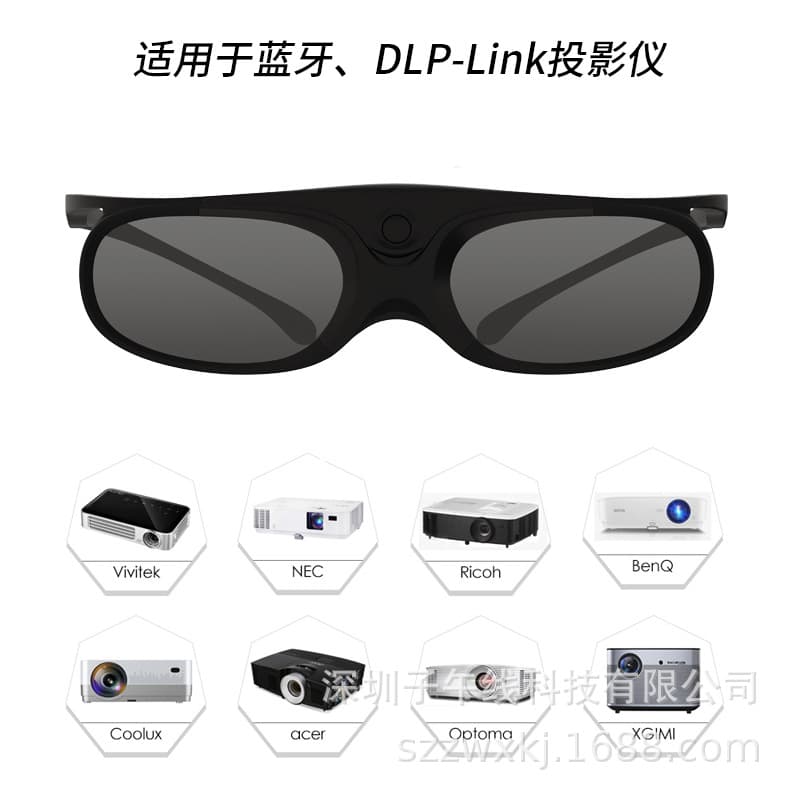 Active shutter 3D glasses for home use, DLP-Link projector, shutter 3D glasses
