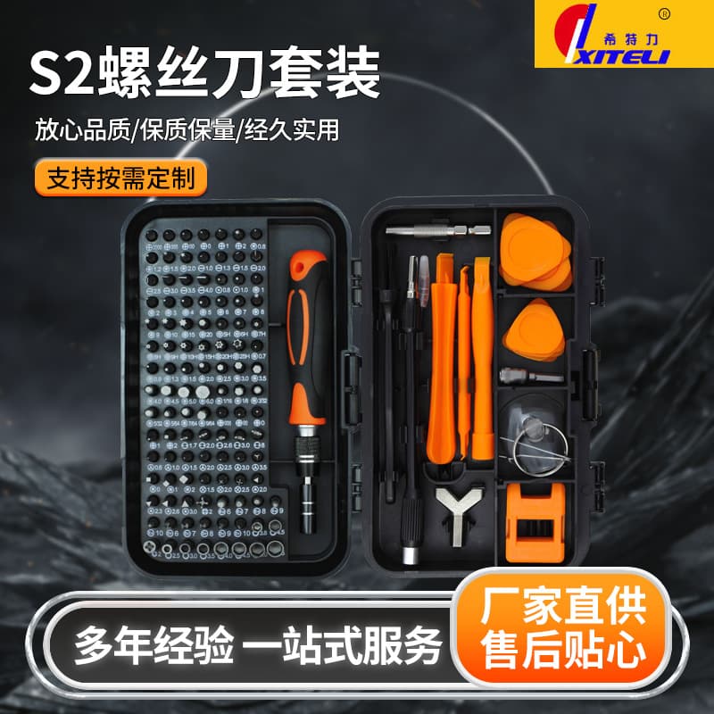 139-in-1 Screwdriver Set for Glasses, Watches, Phones, and Computers Repair Tool Kit S2 Multi-Purpose Combo