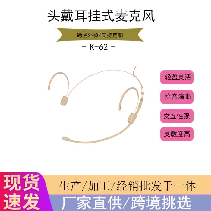 Mai Laoshi K-62 Headset Microphone Wireless for Outdoor Performance, Live Streaming, Recording, Skin Tone/Black Cable