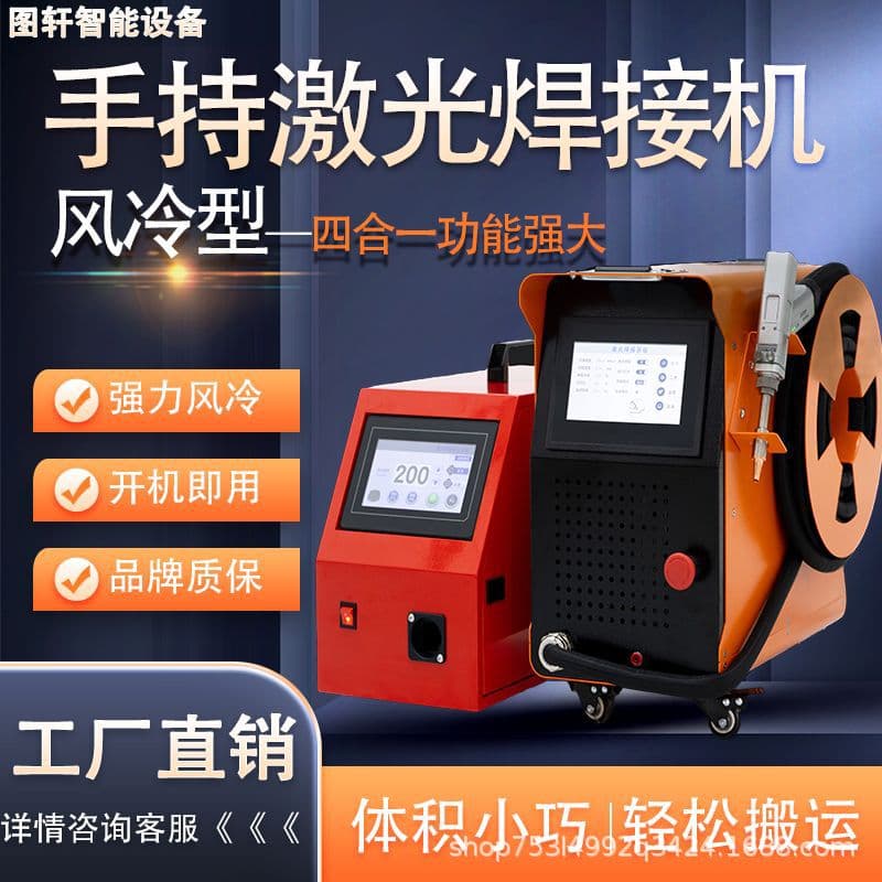 Air-Cooled Handheld Laser Welding Machine High-Power for Stainless Steel and Aluminum Alloy Welding, Cutting, Rust Removal Portable Welder
