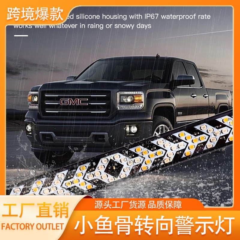 New Car Pickup Fishbone Light 48 60inch High-Brightness Turn Signal Brake Function Warning Tail Light