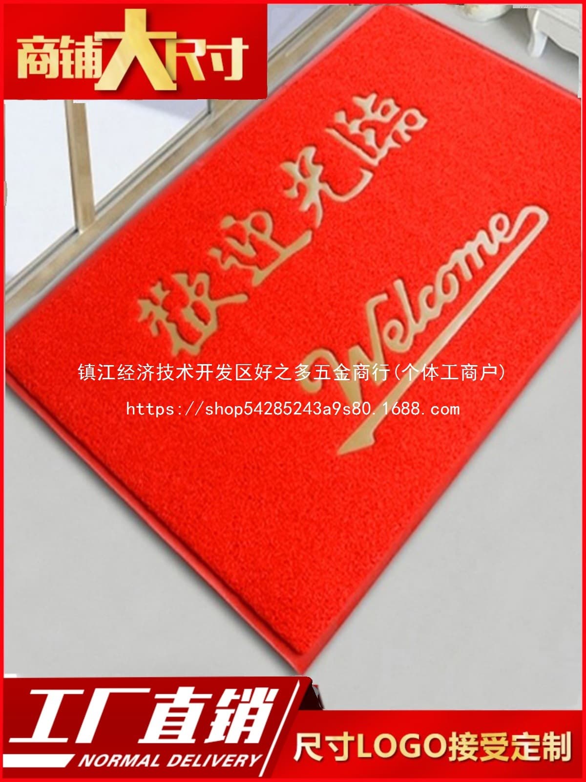 Doormats for welcoming guests, entrance mats, elevator anti-slip mats, safe entry and exit carpets, wholesale.