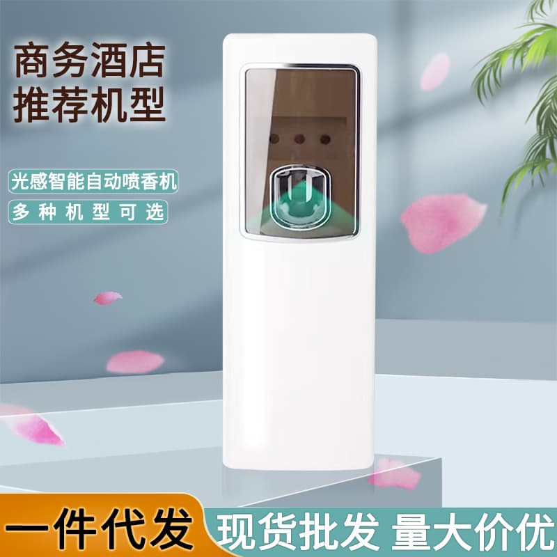 Fengjie automatic fragrance diffuser, toilet bathroom deodorizer, hotel scheduled fragrance diffuser, air fragrance machine
