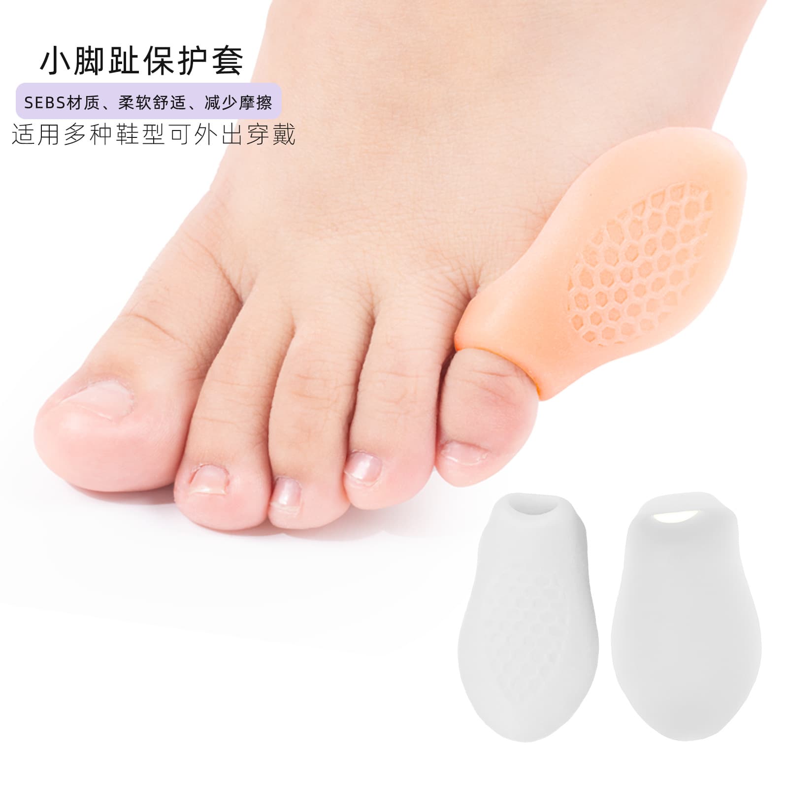 Direct Sales Small Toe Care Sleeve Silicone Toe Separator Anti-Friction Small Toe Bunion Corrector Small Toe Sleeve