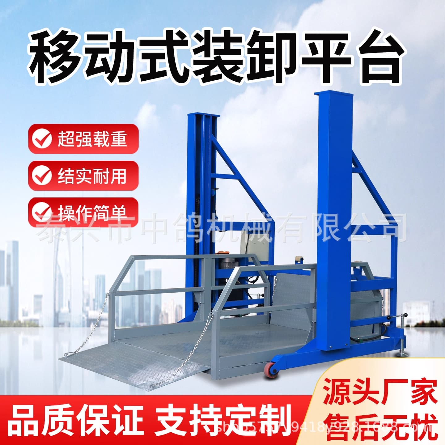 Loading platform mobile dock leveler hydraulic ramp bridge container loading/unloading tool loading lifting table