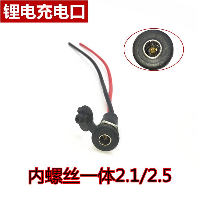 Electric Vehicle Lithium Battery Internal Screw Integrated Interface DC2.1/2.5 Pin with Cover Round Hole Power Connection Charging Port