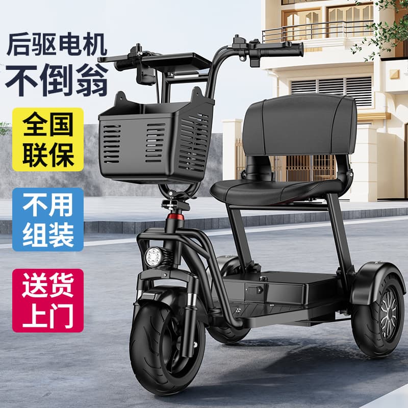 Elderly scooter electric tricycle battery car rechargeable lithium battery foldable portable adult motorcycle