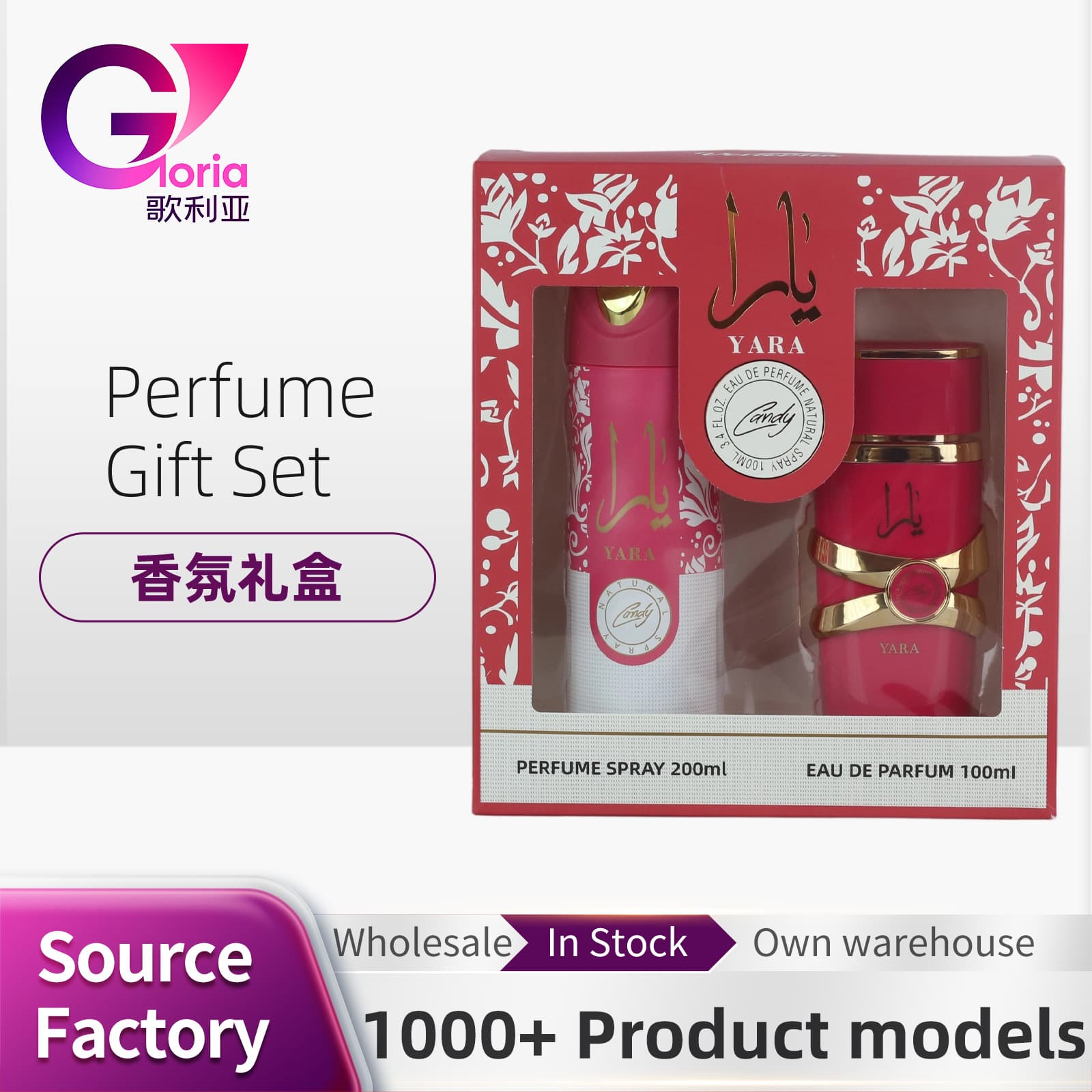 200ml Fragrance Body Spray 100ml Perfume Set Yara Pink Perfumed Body Spray