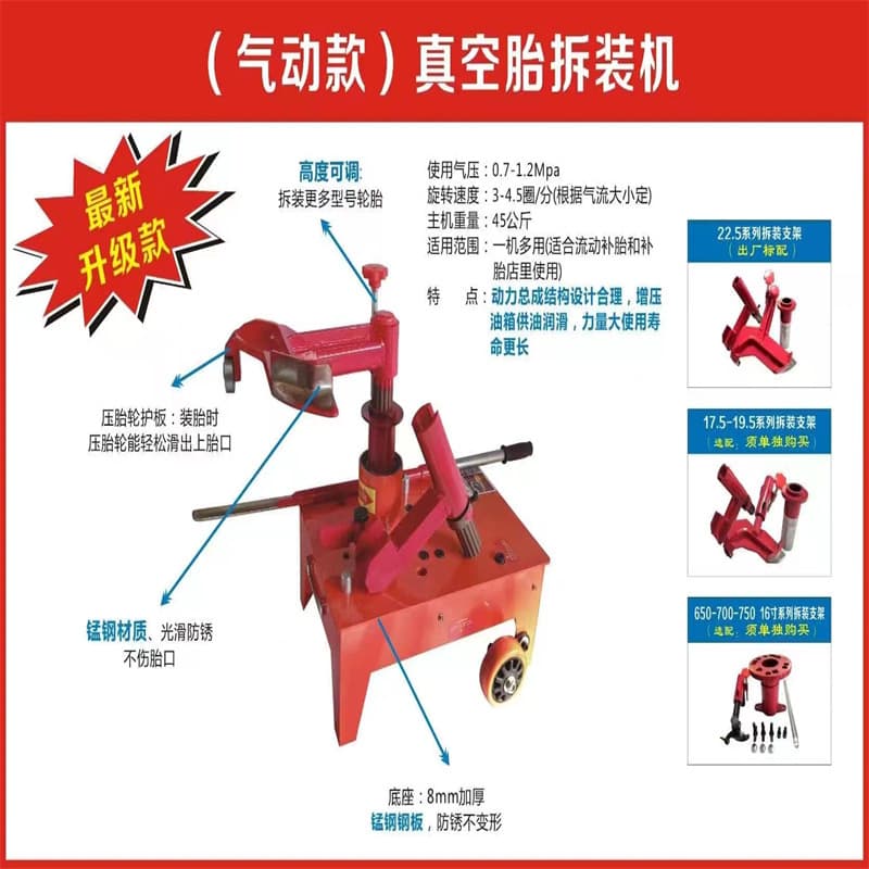 Large and medium-sized bus and truck dual-use vertical tire changer, tubeless tire removal machine, various models in stock
