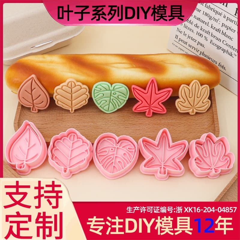 Leaf Series Cookie Cutters 3D Cartoon Cookie Cutters DIY Clay Realistic Embossed Cookies