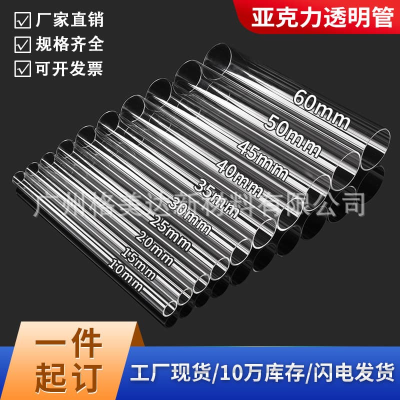 [Ready stock] Acrylic tube, acrylic transparent tube, hollow tube, round high transparent plexiglass round tube, pmma tube