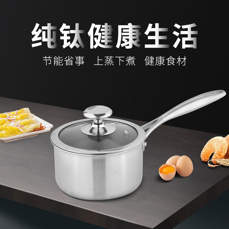 Carefully selected titanium milk pot, uncoated small milk pot, baby food supplement pot, titanium soup pot, baby cooking pot, snow pan with inner layer of pure titanium