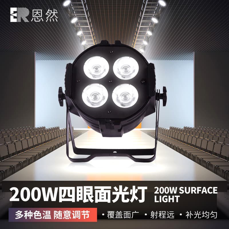 Factory Direct Four-Eye Face Light Wedding Lighting Equipment Stage Performance Fill Light Warm Color Stage Light