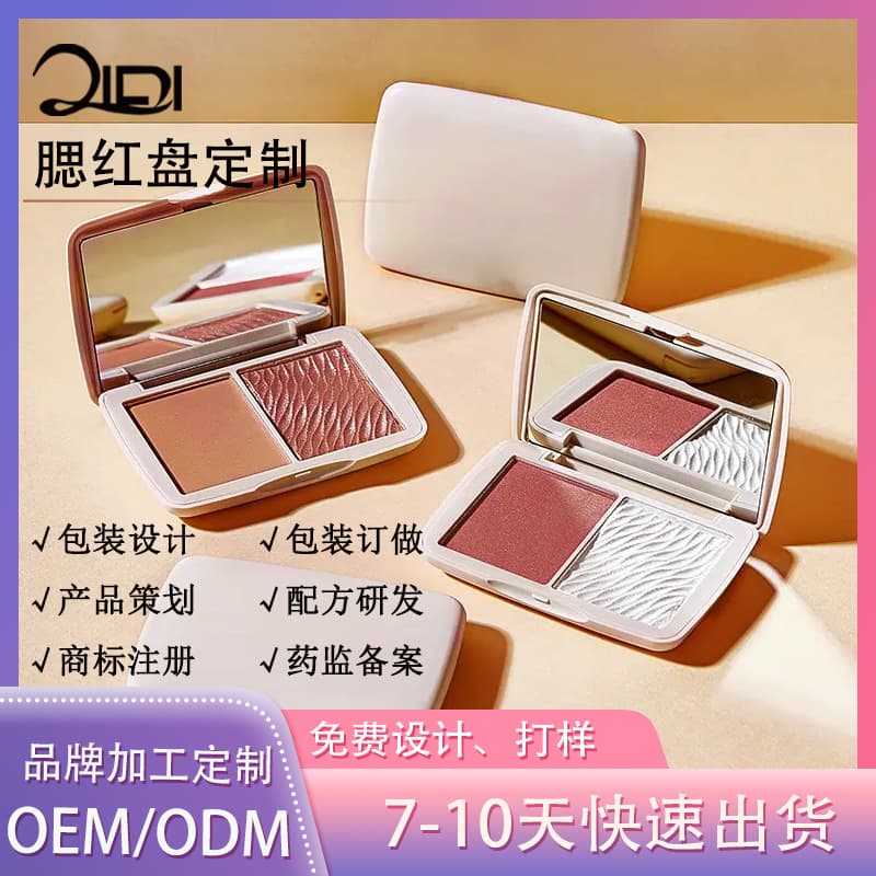 Cross-border Blush Palette - Brightening Shades, Fine Texture, Youthful Glow, Minimal Fallout, Multi-Color Blush Factory Custom