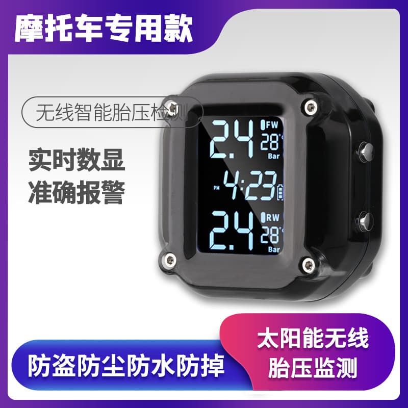 Customized motorcycle tire pressure monitoring external tire pressure sensor motorcycle air pressure detector monitor high pressure