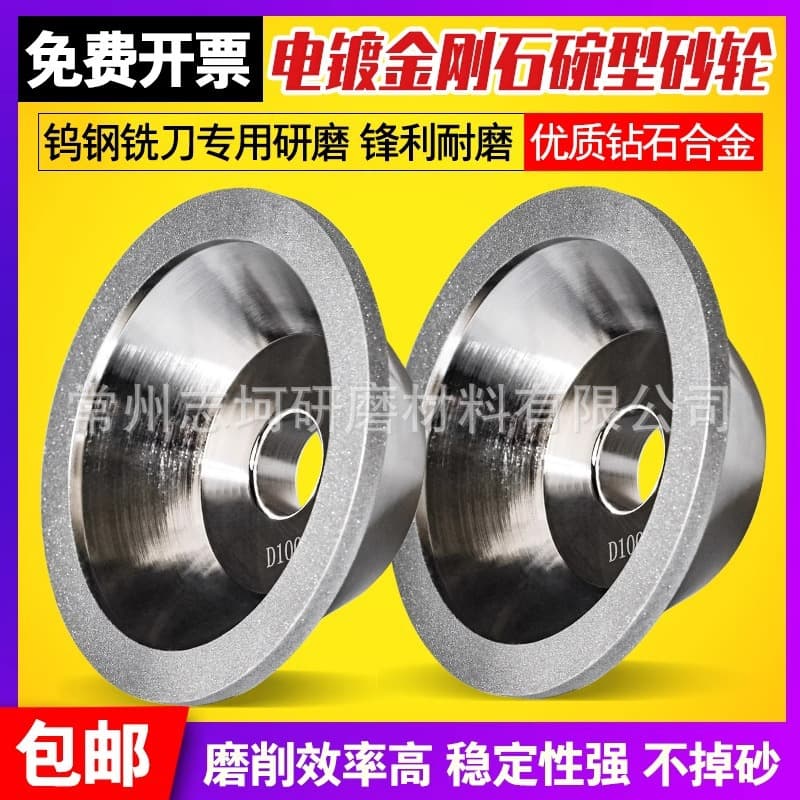 Bowl-shaped grinding wheel electroplated diamond bowl-shaped grinding wheel diamond alloy grinding wheel tungsten steel milling cutter drill bit sharpener grinding wheel