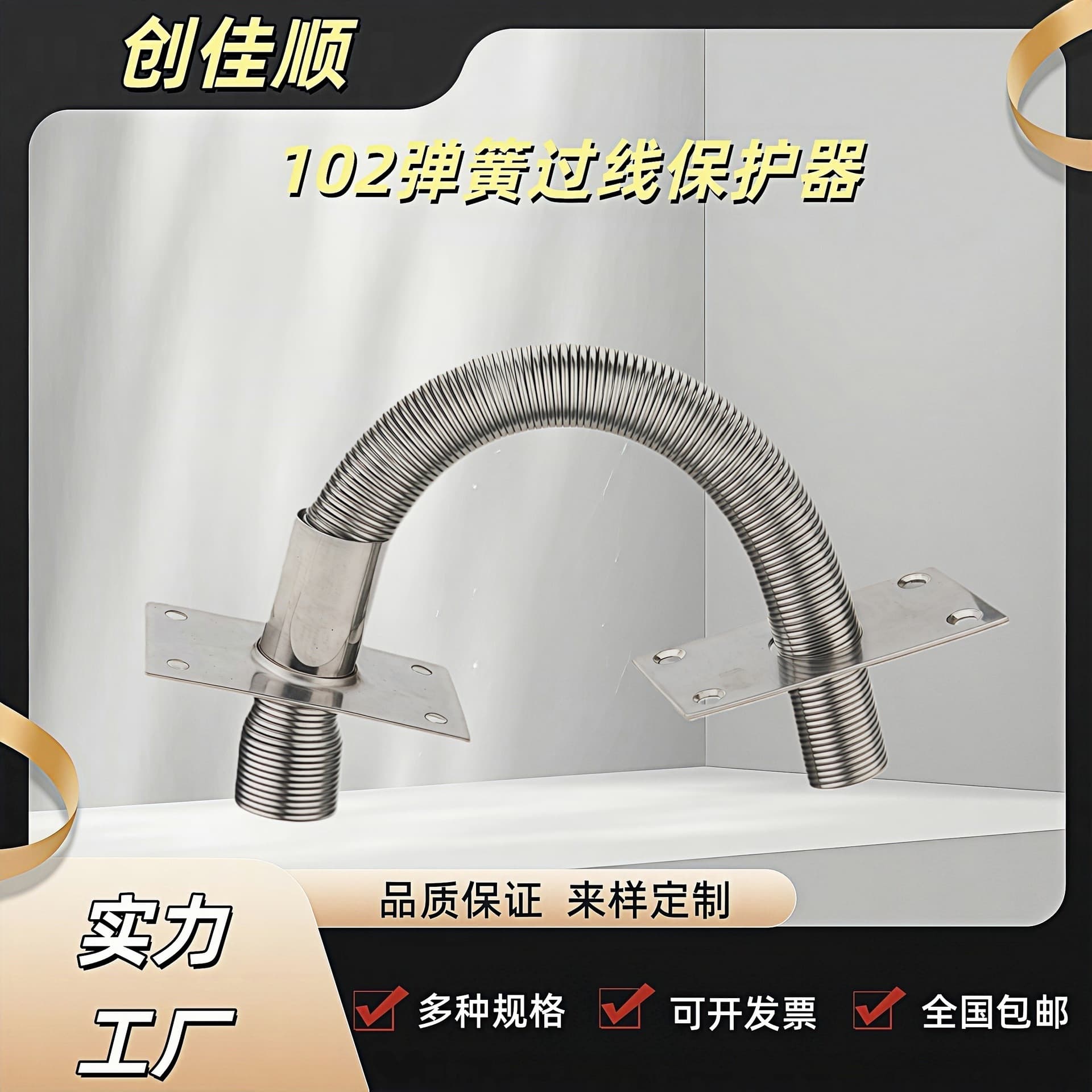 304 Stainless Steel Cable Protector, Door Access Cable Protector, Wire Protection Tube, Cable Conduit 180mm