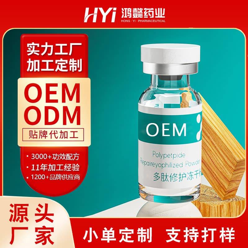 Beauty Spa Multi-Peptide Repair Freeze-Dried Powder Set - Hydrating, Moisturizing, Soothing & Repairing Essence Custom OEM