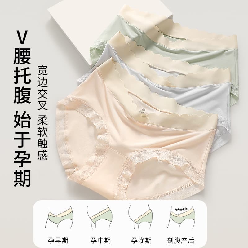 5A Antibacterial Maternity Underwear for Women, Modal for Mid to Late Pregnancy, Full Cotton Crotch Mid-Rise Belly Support V-Shaped Seamless Pants